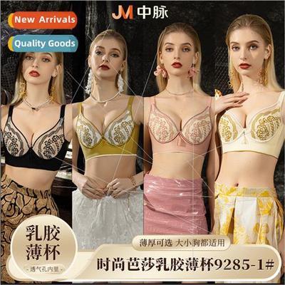 Fashion Bazaar latex thin cup 9285-1# large breasts show sma