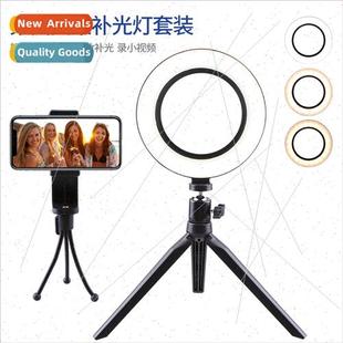 Desktop ring fill light cell phone stand tripod 6 inch led p