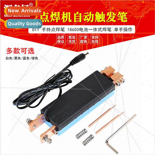 DIY  Welder Auto Trigger Pen Handheld  Welding Pen 18650 Bat
