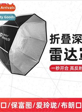 Korea FLIP Beauty20 24 folding radome quick release deep par