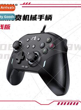 Magic Pie Huben M9w wired mechanical gamepad xbox360PC handl