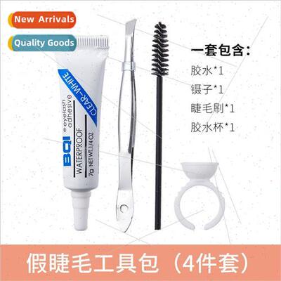 False Eyelash Toolk Four Piece Set False Eyelash Glue Tweeze