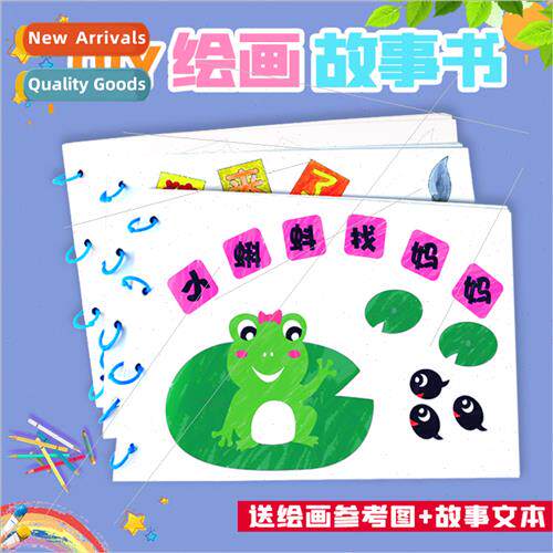 Coloring picture book diy material package kindergarten chil