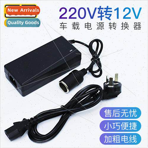 220V to 12V power converter car vacuum cleaner refrigerator