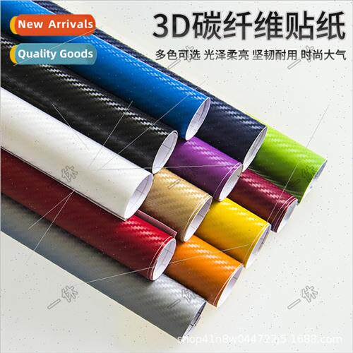 Baidi decorative 3D thickened carbon fiber body color film t