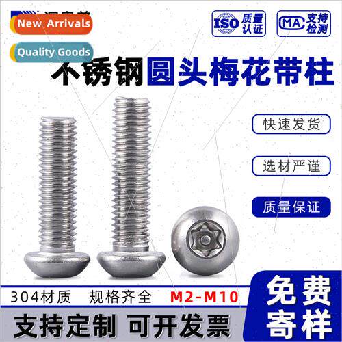 304 round head plum blossom wh post screws Pan head internal