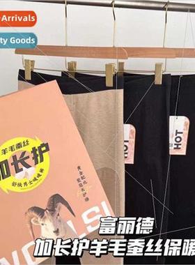 Fuliad men extended knee warmer fall winter skin-friendly co