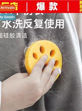 Washing Machine Sticky Hair Magic Roller Washing Clothes Ads