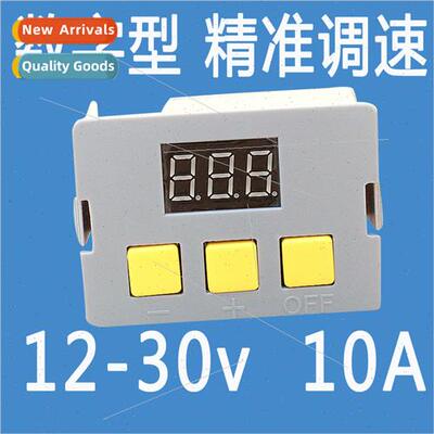 digal display dc motor pwm stepless speed swch speed control