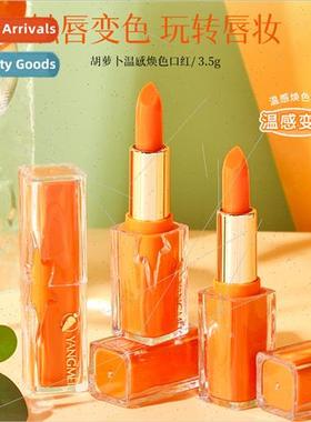 Yangmei Carrot Warm Feeling Glow pstick moisturizes lightens