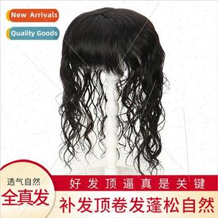 Fashion fluffy mother head hair supplement block small volum