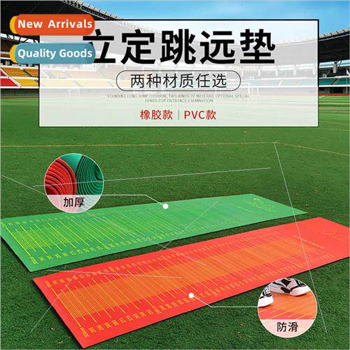 Vertical long jump mat Secondary school exam standing long j