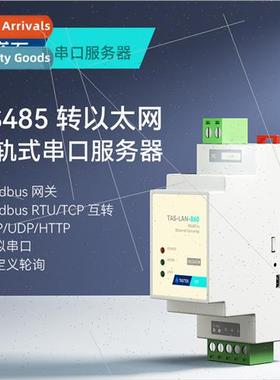 485 to ethernet module rail serial server communication modb