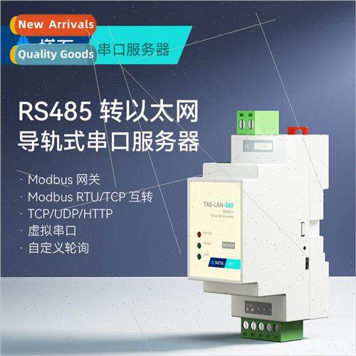 485 to ethernet module rail serial server communication modb