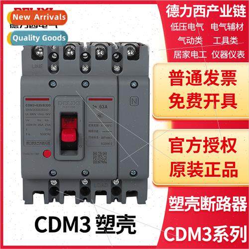 Molded Case Circu Breaker CDM3-63/125/250S/400F/630F 3P/4P 6