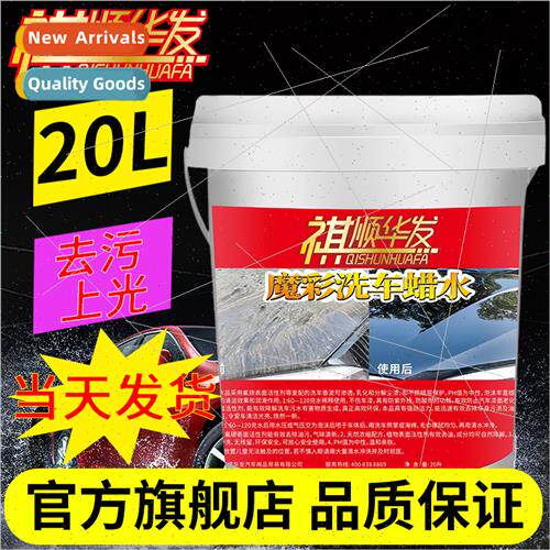 color Tianxiang high foam car wash liquid concentrated foam