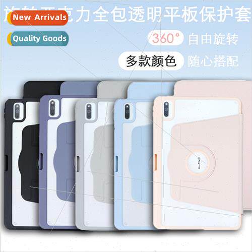 适用Huawei MatePadpro11 Tablet Case Acrylic Rotating Huawei