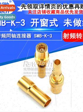 50 ohm gold plated coaxial connector SMB-K-3 windowed solder