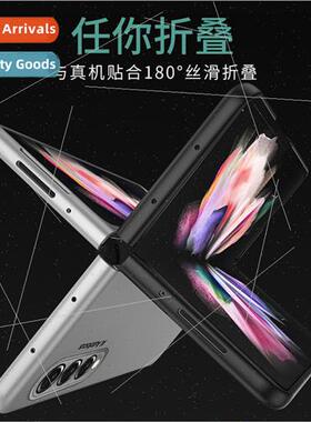 适用 samsung galaxyfold3 oil spraying skin feel case w21 fol