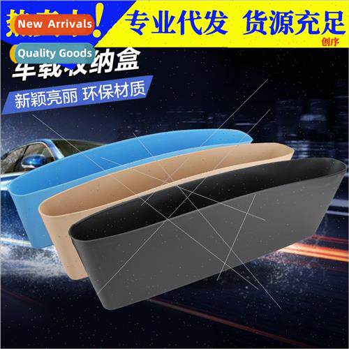 Car Seat Seam Organizer Car Seat Seam Box Seam Storage Box L