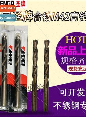 HENGP Saints stainless steel drill bs cobalt drill bs straig