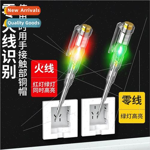 Electricy pen electrician special intelligent induction thro