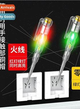 Electricy pen electrician special intelligent induction thro