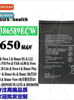 适用Huawei Nova3/4/Honor Play/8X/V10/9X cell phone battery H