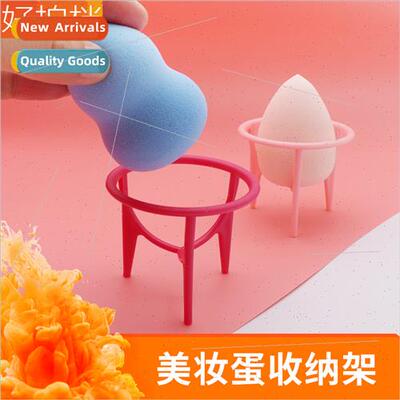 Trident Beauty Egg Holder Sponge Egg Holder Beauty Egg Rack