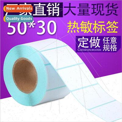 50*30*700 thermal sticker labels electronic weighing paper j