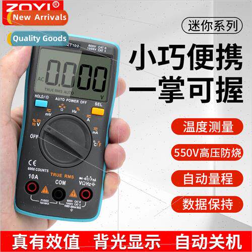Zong Yi electrical measurement high-precision multimeter dig