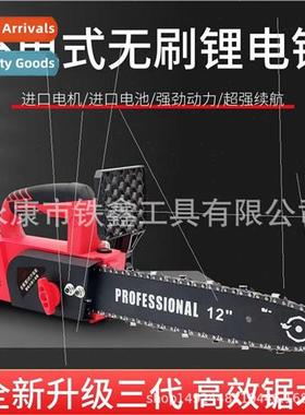 05234 Tiexin third generation 12 inch lhium electric chain s