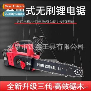 generation chain Tiexin electric third lhium 05234 inch