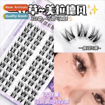 Orchid Grass Eyelash Mirador Wind 12 Rows Pack Large Volume