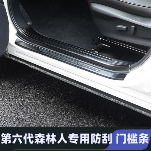 适用速霸陆25款森林人门槛条防护板Forseter改装迎宾滑板车门踏板