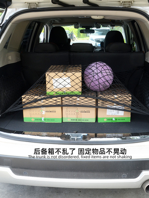 适用于斯巴鲁森林人Xv内陆干线网口袋尾箱储物网储物网内部行李网