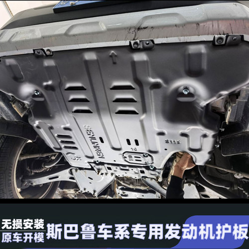 森林人XV傲虎旭豹发动机变速箱