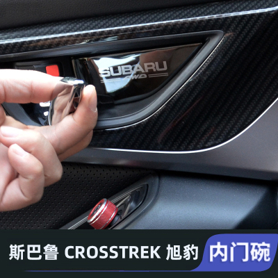 内拉手贴内门碗套防刮内饰改装件