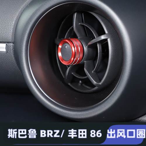 斯巴鲁BRZ/丰田86内饰改装件
