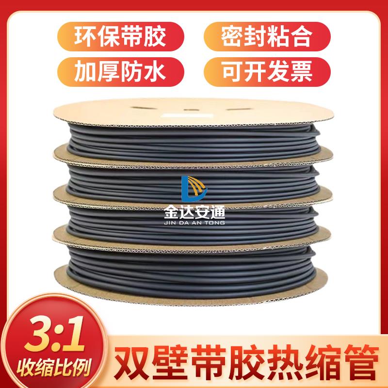 彩色加厚带胶热缩管3:1收缩双壁管3倍收缩含胶厚壁防水耐磨环保