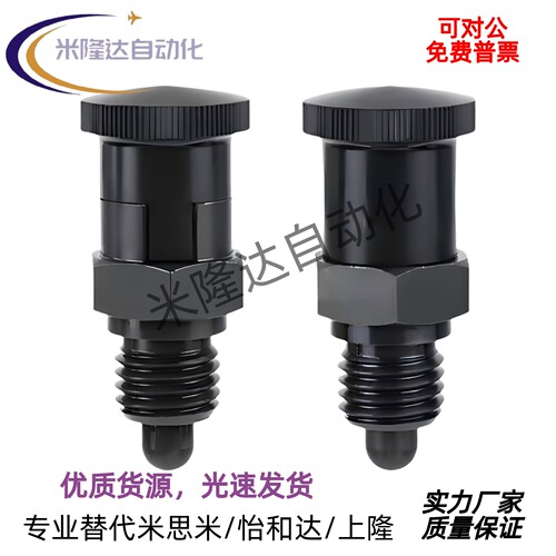 复位型自锁型分度销旋转柱塞