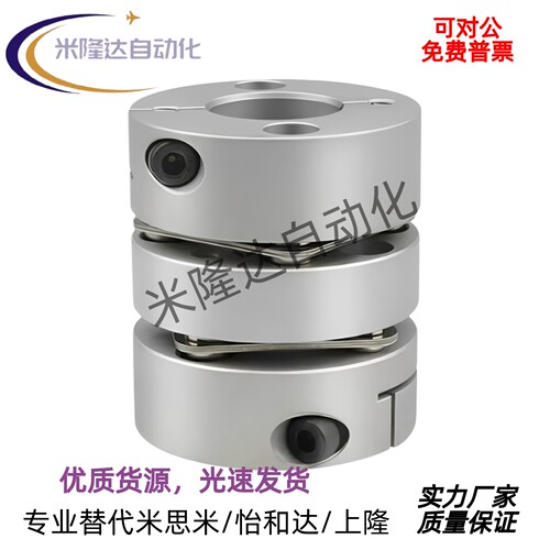 替怡和达联轴器DBJ52-D21