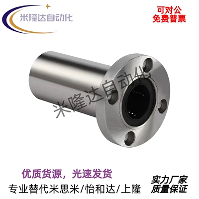 双衬圆法兰直线轴承LMG01
