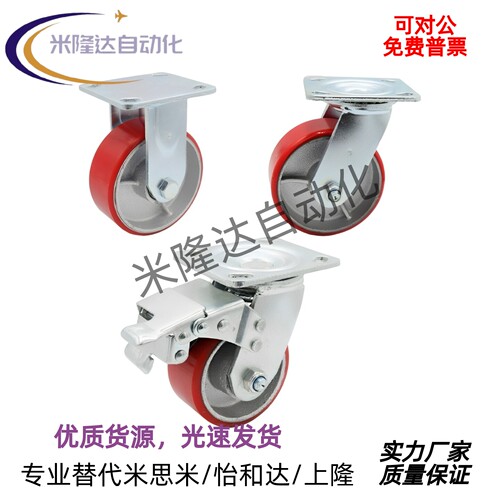 聚氨酯重载万向带刹车轮