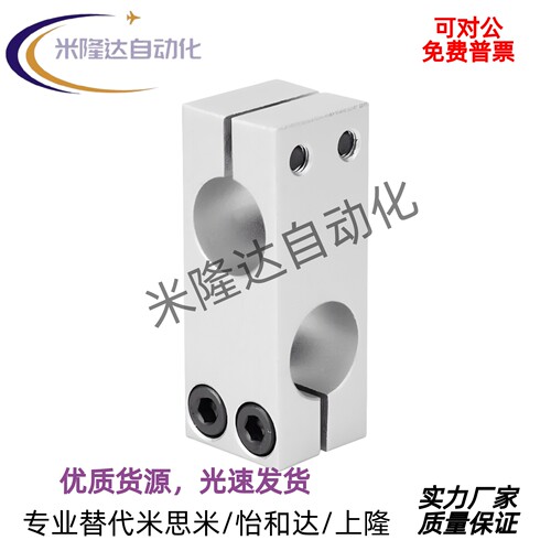 指向轴支柱同经固定夹RDE