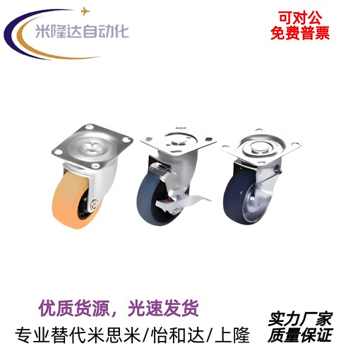 替代怡合达脚轮J-CTA01 CTB01J-CTB02/J-CTB03-D50-UJ RD中重载型