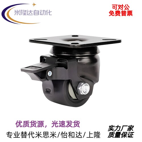 怡和达低重心脚轮万向带刹车轮