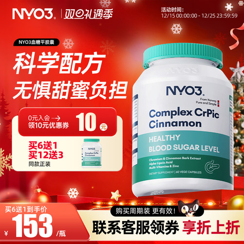 nyo3血糖铬元素吡啶甲酸非保健品