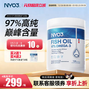 NYO3白金罐挪威97%高纯rTG深海鱼油卷王成人omega 3高性价比120粒