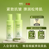 青雨纪Weter水乳套装 抗皱紧致弹润肌肤玻色因不易油腻旗舰店